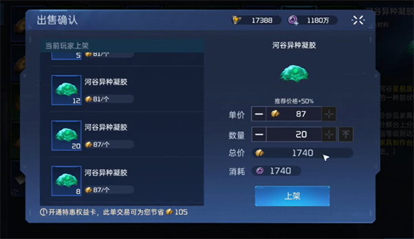 星球重启河谷异种凝胶怎么获得
