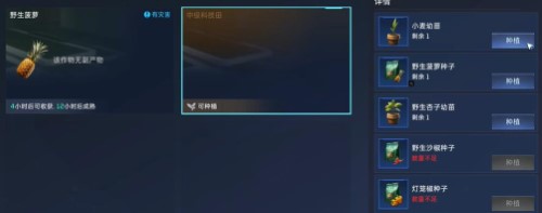 星球重启快乐糖浆怎么制作