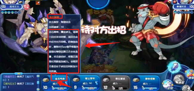 洛克王国怎么打拳魔阿亚
