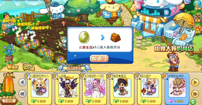 洛克王国云翼雀怎么抓