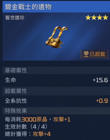 星球重启忏悔簿在哪