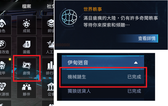 星球重启炸毁的机器人核心怎么获得