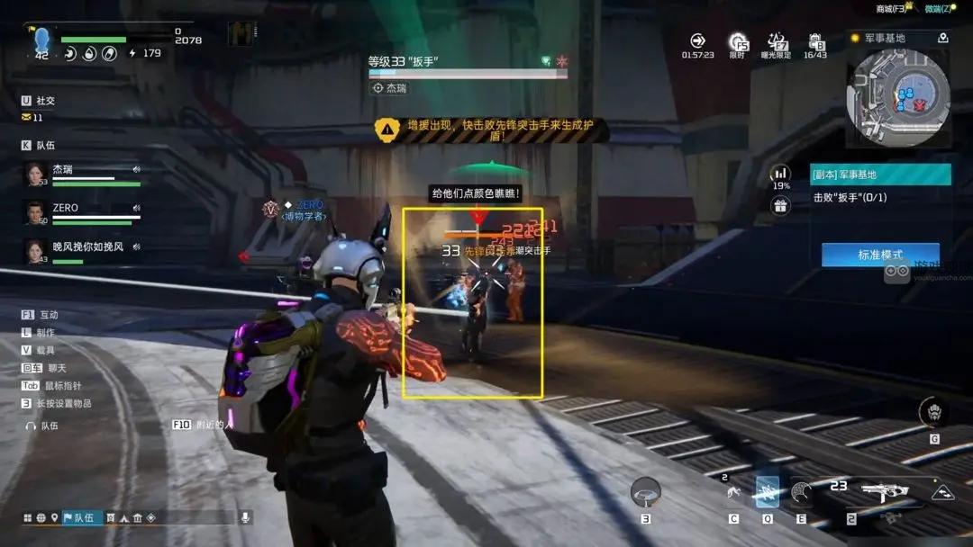 星球重启军事基地扳手打法攻略