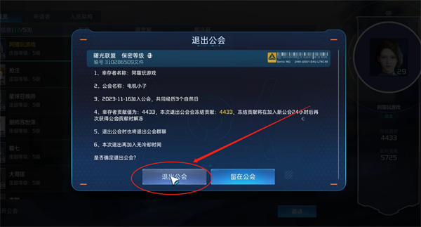 星球重启湖畔荒岛怎么去