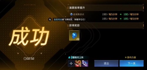 星球重启虚拟战境40关怎么过