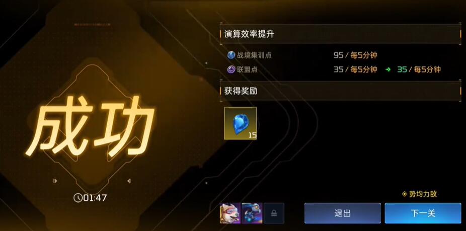 星球重启虚拟战境8关怎么过