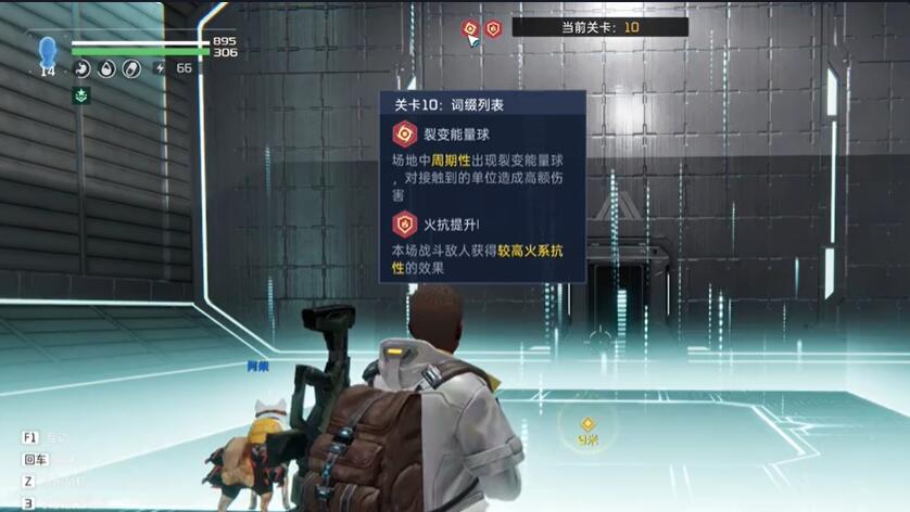 星球重启虚拟战境10关怎么过