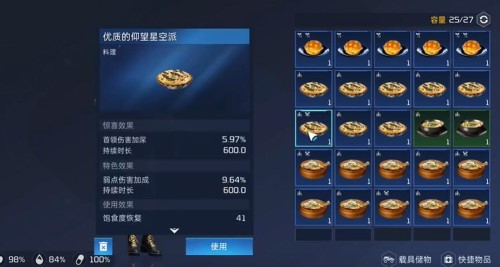 星球重启虚拟战境50关怎么过