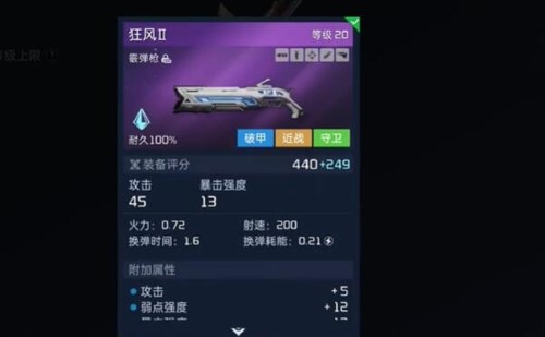 星球重启虚拟战境21关怎么过