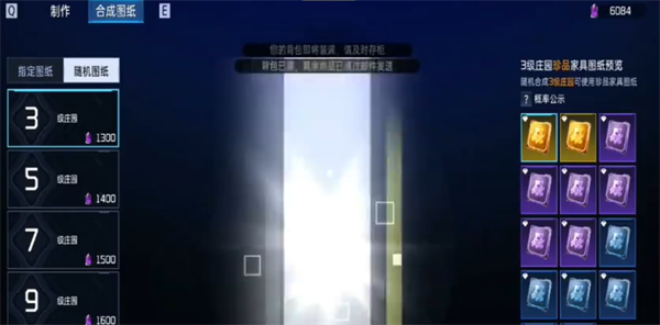 星球重启珍品家具怎么获得