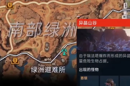 星球重启软锰矿哪里多