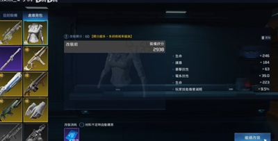 星球重启怎么洗词条