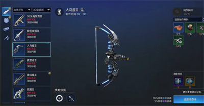 星球重启刀和弓怎么获得