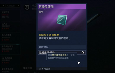 星球重启刀和弓怎么获得