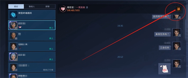 星球重启怎么送好友礼物