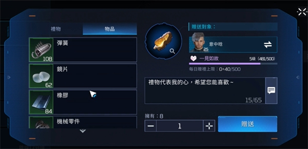 星球重启怎么送好友礼物