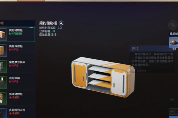 星球重启求生指南第二章任务攻略