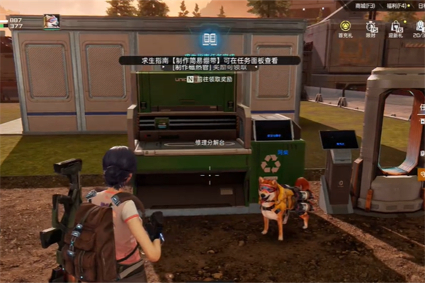 星球重启求生指南第二章任务攻略