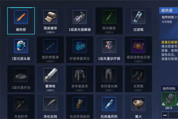 星球重启求生指南第二章任务攻略