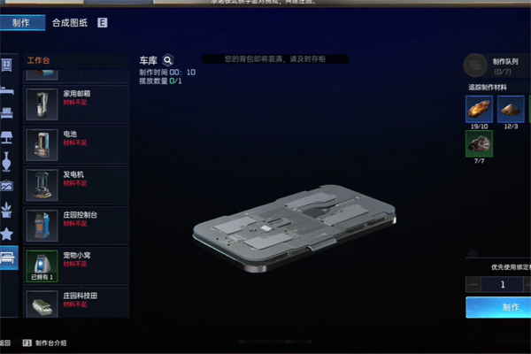 星球重启求生指南第二章任务攻略