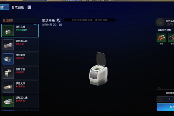 星球重启求生指南第二章任务攻略