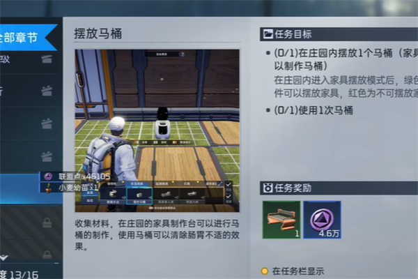 星球重启求生指南第二章任务攻略