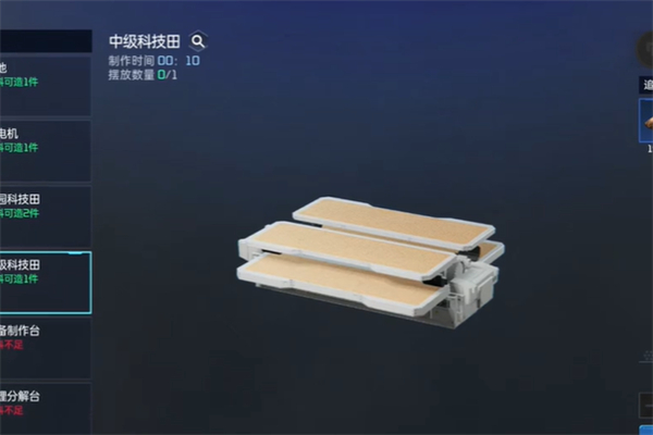星球重启求生指南第三章任务攻略