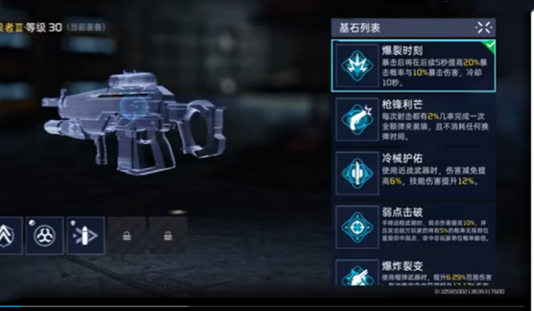 星球重启源码等级怎么升级