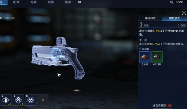 星球重启源码等级怎么升级