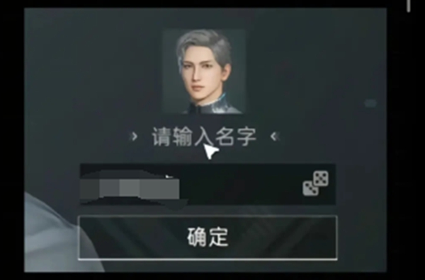 星球重启怎么改名字
