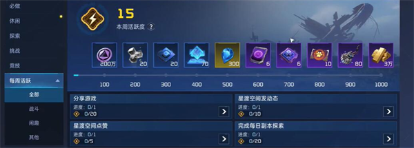 星球重启废品分解任务攻略