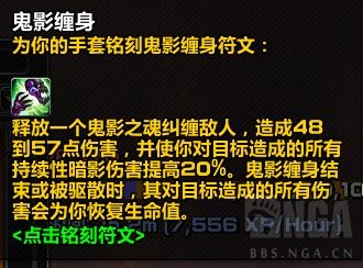 魔兽世界plus亡灵术士全符文解锁攻略