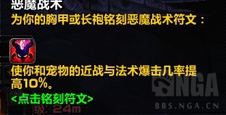 魔兽世界plus亡灵术士全符文解锁攻略