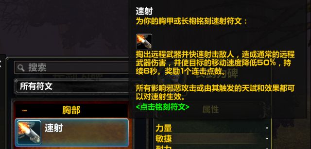 魔兽世界plus亡灵盗贼速射符文怎么获得