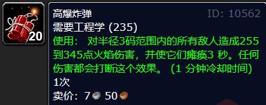 魔兽世界plus版本职业选择
