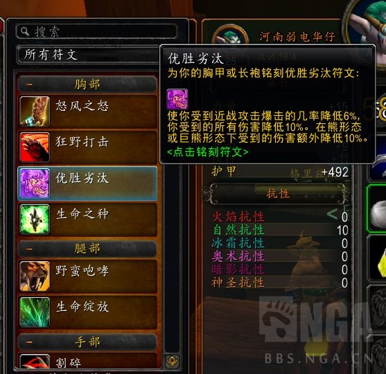 魔兽世界plus德鲁伊优胜劣汰怎么获得