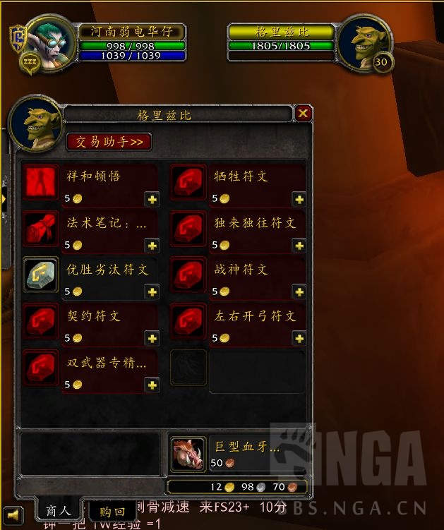 魔兽世界plus德鲁伊优胜劣汰怎么获得