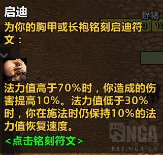 魔兽世界plus巨魔法师符文怎么获得