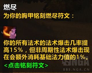 魔兽世界plus巨魔法师符文怎么获得