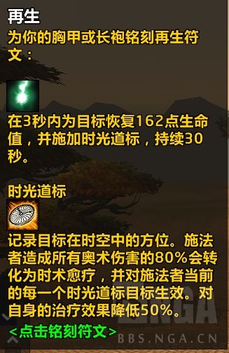 魔兽世界plus巨魔法师符文怎么获得