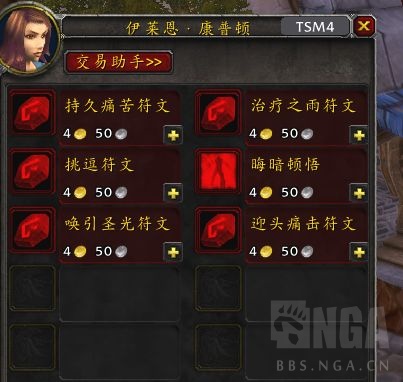 魔兽世界plus艾泽拉斯贸易局声望速刷攻略