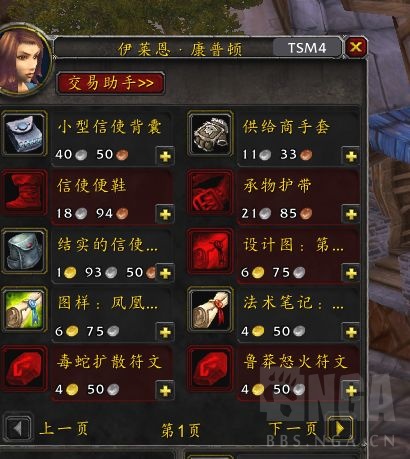 魔兽世界plus艾泽拉斯贸易局声望怎么冲