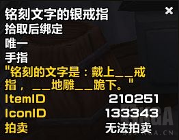 魔兽世界plus盗贼全符文获得方法