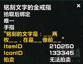 魔兽世界plus盗贼全符文获得方法