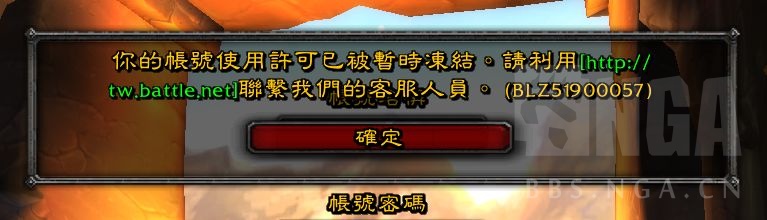 魔兽世界plus账号冻结了怎么办