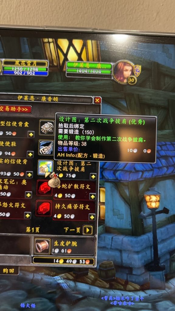 魔兽世界plus第二次战争披肩图纸怎么获得