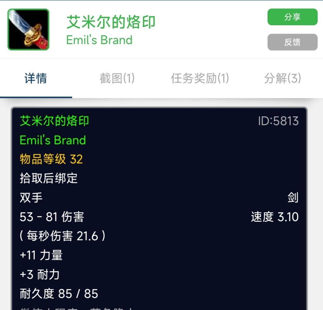 魔兽世界plus人类战士团本前武器推荐