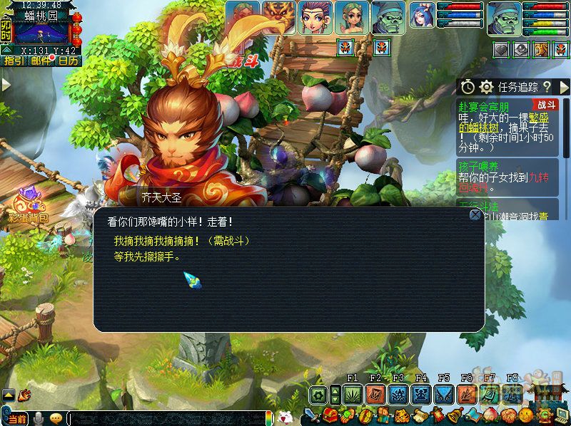 梦幻西游赴宴会宾朋攻略