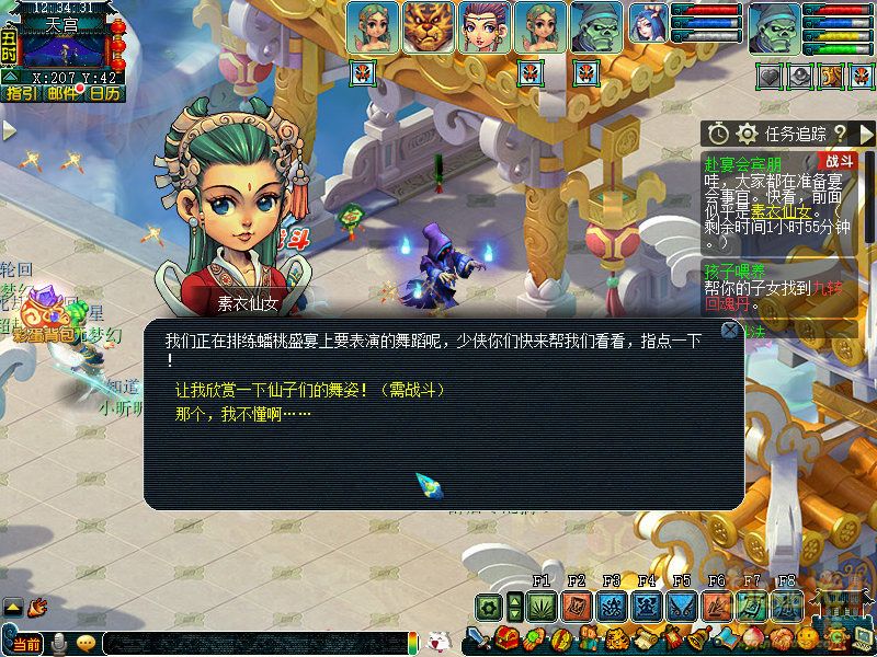 梦幻西游赴宴会宾朋攻略