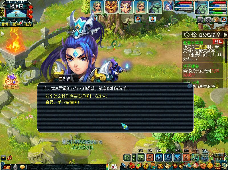 梦幻西游赴宴会宾朋攻略